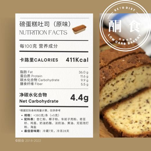 📦【磅蛋糕吐司·原味】≈380g/条｜48小时内快递发货 商品图1
