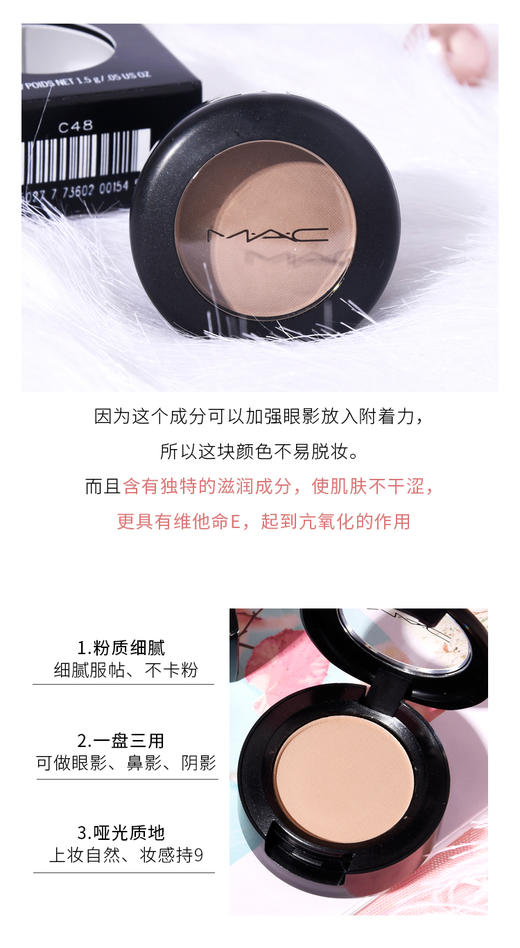 【现货】MAC/魅可时尚焦点小眼影 珠光 哑光omega鼻影修容 商品图2