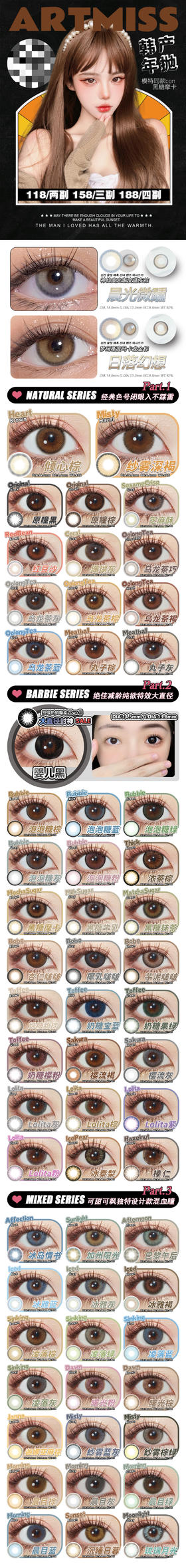 🔗今日推荐 con： Artmiss日落幻想 