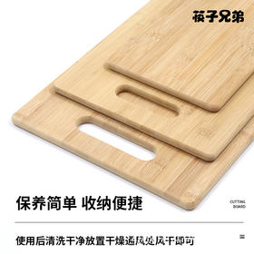 【日用百货】楠竹菜板内提板解冻板方形竹木切菜板
