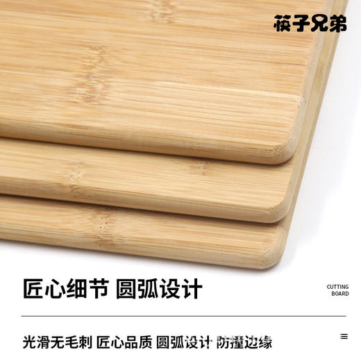 【日用百货】楠竹菜板内提板解冻板方形竹木切菜板 商品图2
