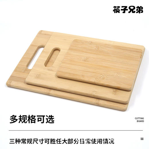 【日用百货】楠竹菜板内提板解冻板方形竹木切菜板 商品图1