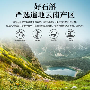 雷允上 铁皮石斛礼盒100g铁皮枫斗泡茶叶煲汤磨粉送长辈高端送礼 商品图1