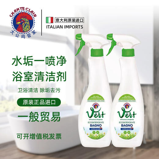 大公鸡管家多能浴室清洁剂 500ml*2瓶 商品图1