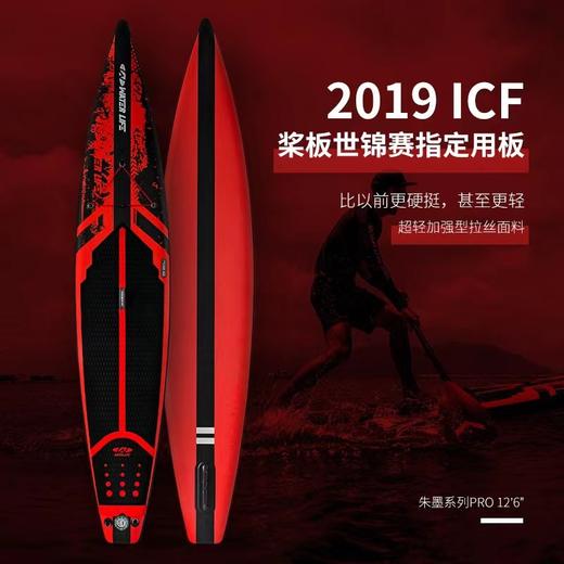 维特拉waterlife专业竞速桨板充气sup站立式划水板成人冲浪滑水板 商品图0