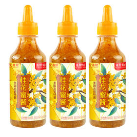 渔娘仙子 糖桂花 甜桂花酱 280g/罐