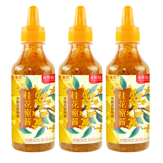 渔娘仙子 糖桂花 甜桂花酱 280g/罐 商品图0