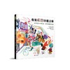 收集色彩的魔法师 迪士尼艺术大师玛丽·布莱尔的奇妙世界 商品缩略图0