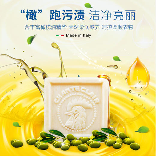 大公鸡管家马赛内衣洗衣皂300g*3 商品图5