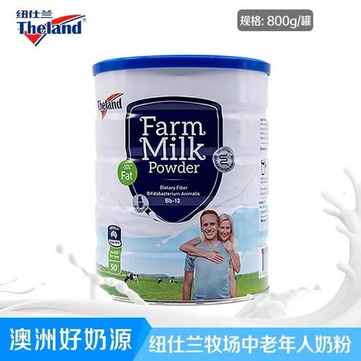 纽仕兰牧场中老年奶粉 小蓝盾 800g 商品图0