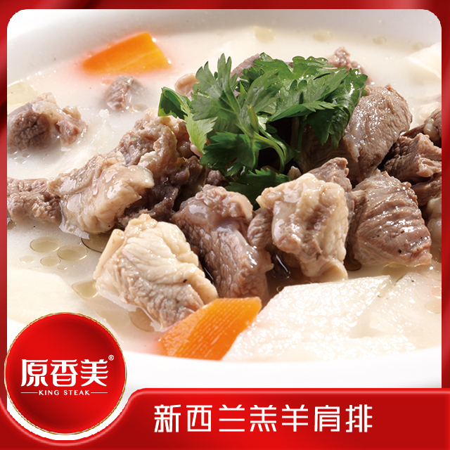 新西兰羔羊肩排切块【600克】*2