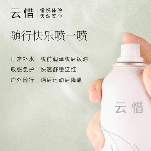 茉莉橙花沁润喷雾150ml · 补水舒缓 商品图3