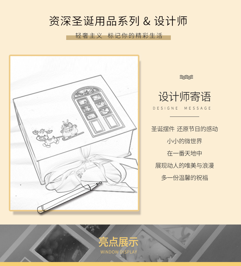 圣诞礼盒详情_03.jpg