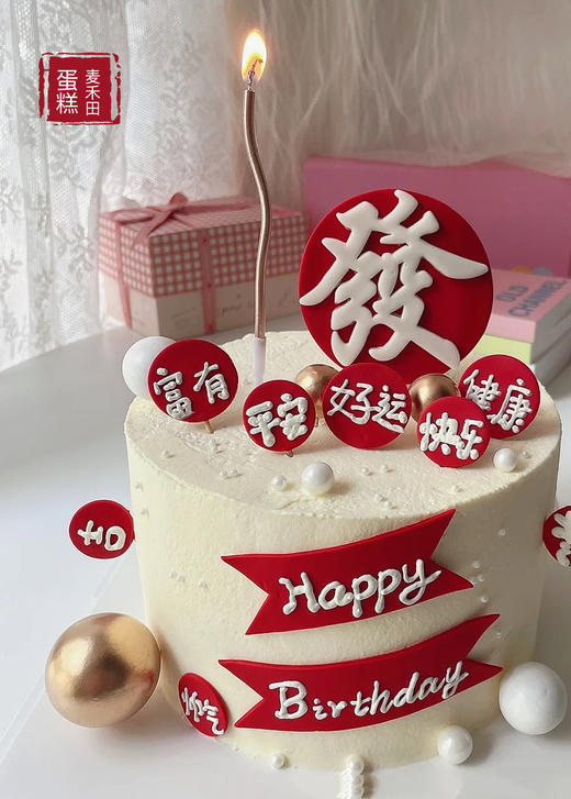 好运连连（翻糖蛋糕需提前4小时预订，急单建议选择急单区款式） 商品图1