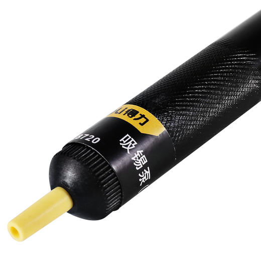 得力DL8720吸锡泵195mm(黑) 商品图1