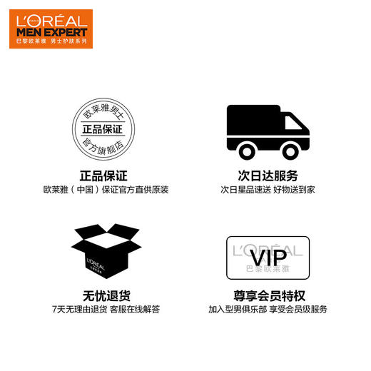 欧莱雅(LOREAL)男士劲能极润护肤霜 50ml(补水保湿 护肤面霜) 商品图7