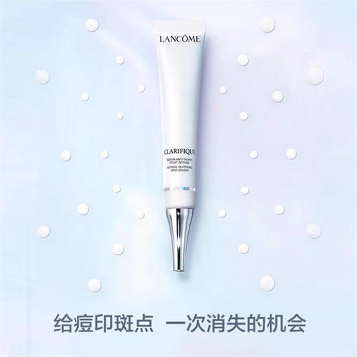 【1310元会员福利】兰蔻净澈焕肤淡斑精华50ml   商品图3