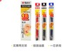 晨光中性笔芯 2支/包 商品缩略图0