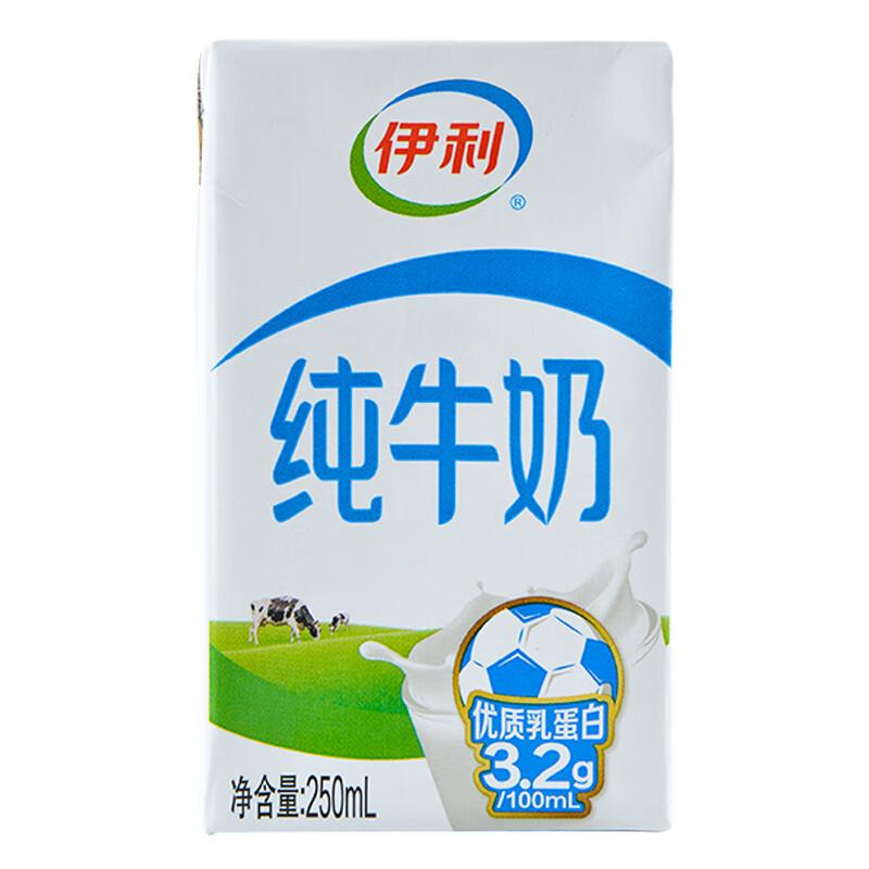 伊利 纯牛奶 250mL