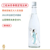 清酒潮牌Ohmine大嶺酒造三粒米！冬季限定雪女神纯米大吟酿清酒720ml 山田锦生浊酒 商品缩略图0