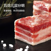 京东京造 去皮黑猪五花肉600g (需冷水或冷藏至完全解冻后烹饪)烤肉 商品缩略图0