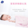 超能  婴幼儿宝宝专用洗衣皂 无刺激不添加荧光增白剂 120g/袋 商品缩略图3