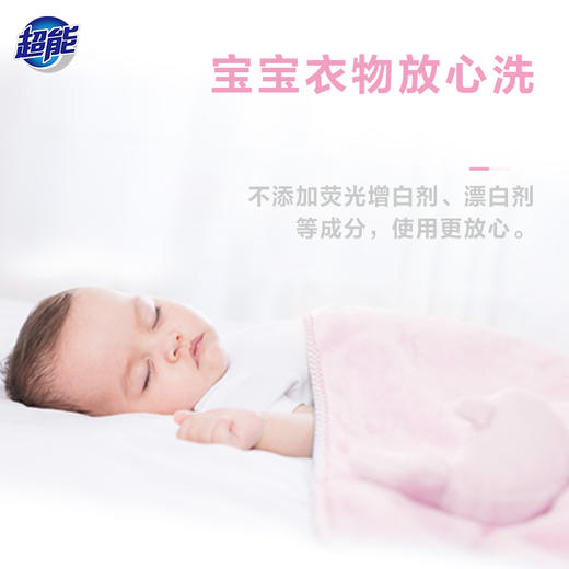 超能  婴幼儿宝宝专用洗衣皂 无刺激不添加荧光增白剂 120g/袋 商品图3