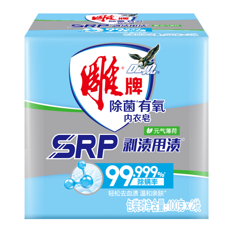 雕牌 除菌有氧内衣皂  轻松去血渍 温和亲肤 100g*2/组