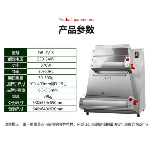 新款欧罗巴DR-1V不锈钢商用家用全自动寸压面机掉渣饼披萨压饼机面条 商品图2