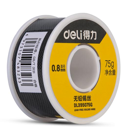 得力无铅锡丝99.3%含锡量直径0.8mm(银) 商品图2