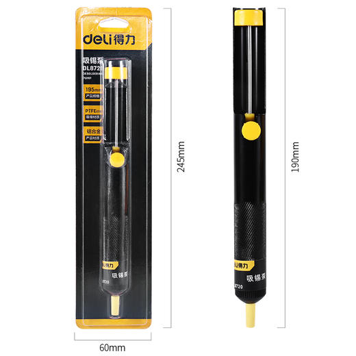 得力DL8720吸锡泵195mm(黑) 商品图2