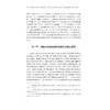 从“学历社会”走向“技能社会”：新工业革命下的产业工人技能匹配与提升策略（精）/刘晓/浙江大学出版社 商品缩略图2