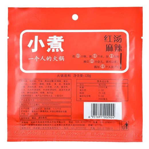 皇城老妈小煮红汤麻辣味１２０ｇ/袋 商品图1