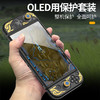Switch配件 良值 OLED主机 塞尔达传说主题 主机PC壳+手柄硅胶套 分体握把套装 商品缩略图0