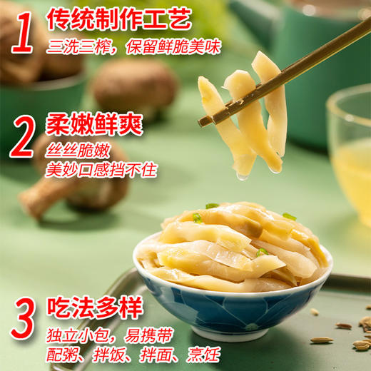 乌江 清淡/微辣榨菜丝 30g/小袋 商品图2