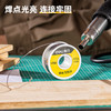得力锡丝30%含锡量φ1.0mm(银) 商品缩略图4