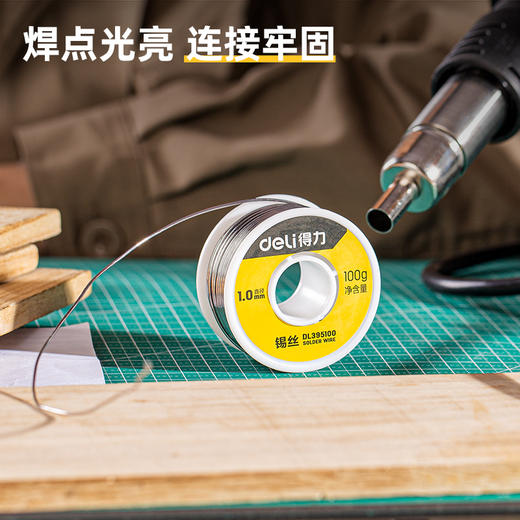 得力锡丝30%含锡量φ1.0mm(银) 商品图4