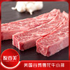 原香美美国谷饲安格斯牛小排【500克】 商品缩略图0