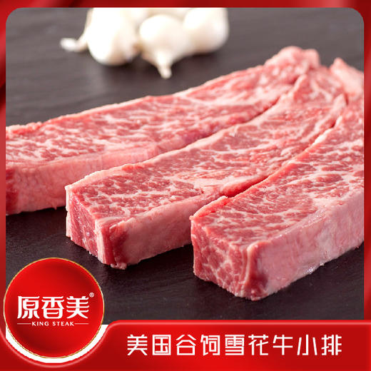 原香美美国谷饲安格斯牛小排【500克】 商品图0
