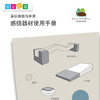感觉统合器材操作手册 商品缩略图1