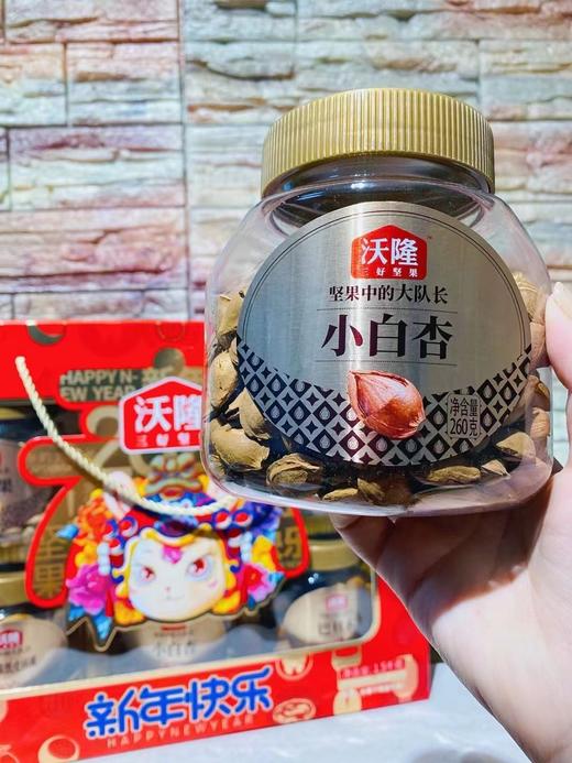 沃隆新年快乐坚果礼盒 商品图4