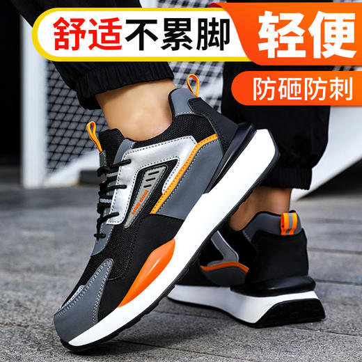 男防砸防刺工作鞋钢包头超轻PU大底LA认证专业防护安全功能鞋舒适轻便透气四季款 商品图5