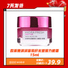 【7天发货】欧莱雅清润葡萄籽水嫩膜力眼霜 15ml 商品缩略图0