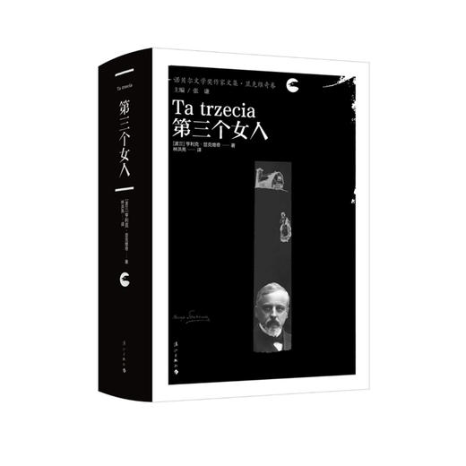 第三个女人 商品图0