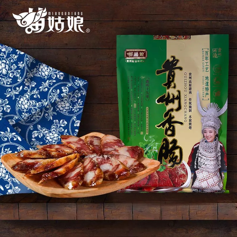 苗姑娘 贵州精制香肠488g