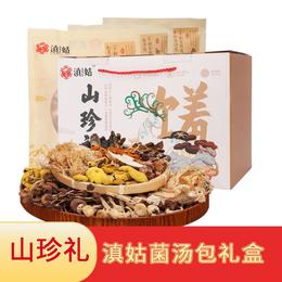 滇园滇姑七彩菌汤包4袋组合礼盒装 云南特色菌菇干货菌菇煲汤食材