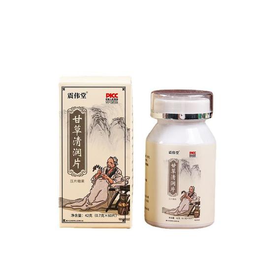 【买5送5】甘草清润片胖大海罗汉果草本清润片60片/瓶 商品图6