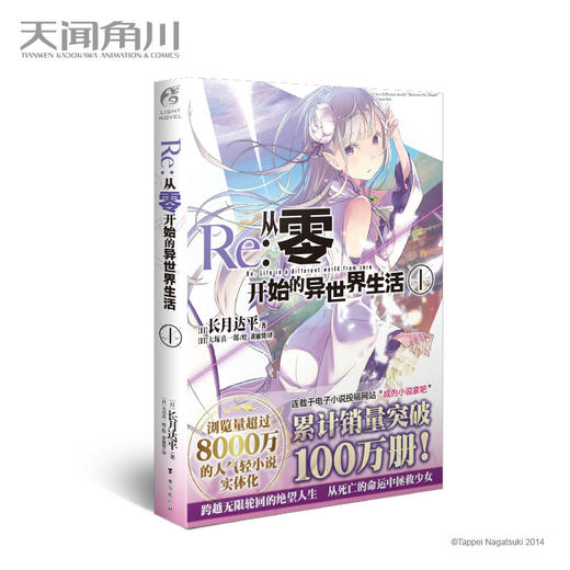 【套装1-27册】Re:从零开始的异世界生活（系列销量已突破1300万册，新一季动画热播） 商品图13