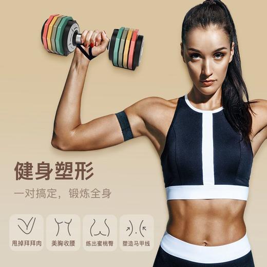 彩色哑铃女士健身家用男士可调节重量5kg一对臂女生生日礼物 商品图2