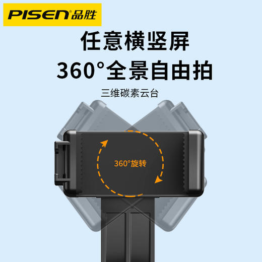 品胜 稳固型1.8米落地直播支架 单反级三脚架 微单/户外/室内 自拍杆 商品图2